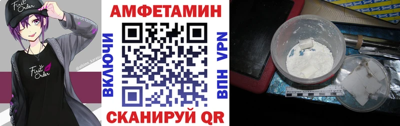 Амфетамин VHQ Беслан