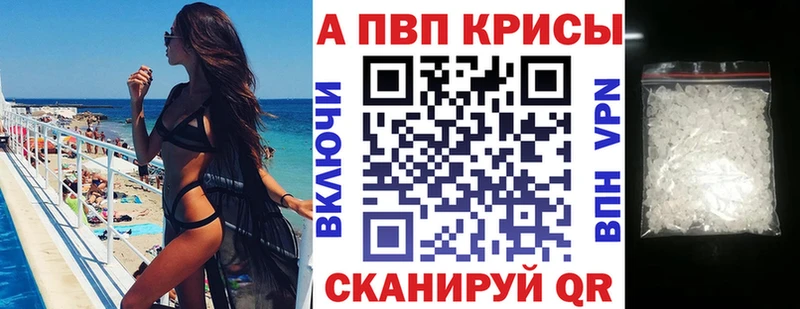 Купить где  Беслан  Alpha PVP Crystall 