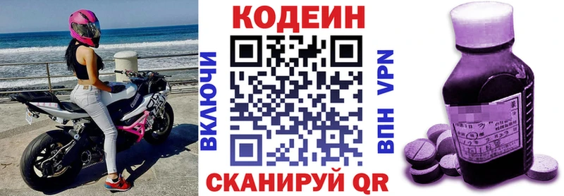 Codein Purple Drank  Купить закладки  Беслан 