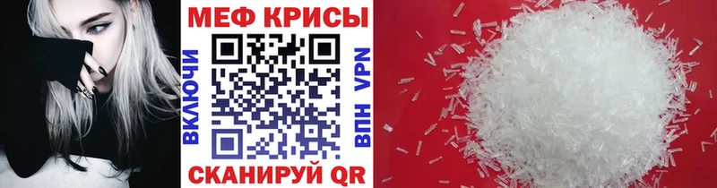 Меф 4 MMC Купить Беслан