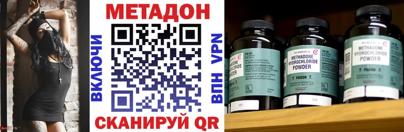 МЕТАДОН кристалл Купить где Беслан